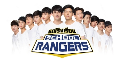 School Rangers (2018)