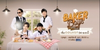 Baker Boys (Rak Khong Phom, Khanom Khong Khun)