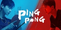 Ping Pong (Rong Yao Ping Pang)