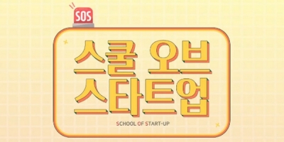 School of Start-Up