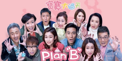 Plan "B"