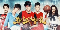 Basketball Fever (Re Xue Kuang Lan)
