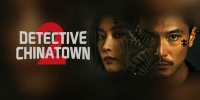 Detective Chinatown (Tang Ren Jie Tan An)