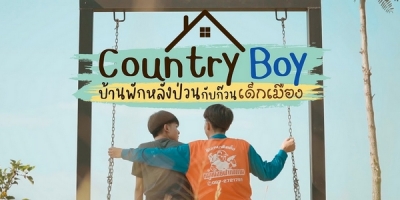 Ban Phak Lang Puan Kap Kuan Dek Mueang