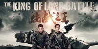 The King of Land Battle (Lu Zhan Zhi Wang)
