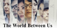 The World Between Us (Wo Men Yu E De Ju Li)