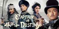Captain of Destiny (Jeung Bo Jai)