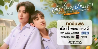 Ton Som Yu Ban Khao Tae Phon Som Lon Ma Ban Rao Talot Loei