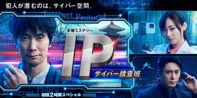 IP: Cyber ​​Sosahan