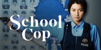 School Cop (Ao no SP: Gakko nai Keisatsu Shimada Ryuhei)