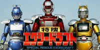Special Rescue Exceedraft (Tokusou ekushiidorafuto)