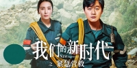 Emergency Rescue (Jing Ji Ying Jiu)