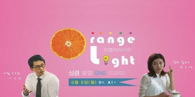 Orange Light
