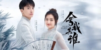 GO Into Your Heart (She Wo Qi Shei)