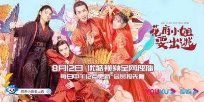 Hua Fu Xiao Jie You Tao Hun