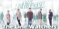 The Line Watchers (Ba Guan Zhe Men)