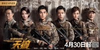 Anti-Terrorism Special Forces: The Wolves (Fan Kong Te Zhan Dui Zhi Tian Lang)