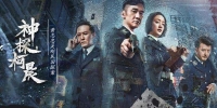 Detective Ke Chen (Shen Tan Ke Chen)