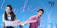 Side By Side (Yu Ni Tong Xing)