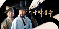 Inspector Park Moon Soo (Eosa parkmoonsoo)