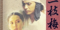 Il Ji Mae (1993)