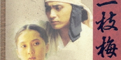 Il Ji Mae (KR 1993)