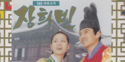 Jang Hee Bin (KR 1995)
