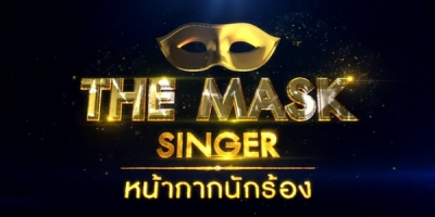 The Mask Singer (TH)
