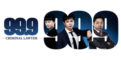 99.9: Keiji Senmon Bengoshi