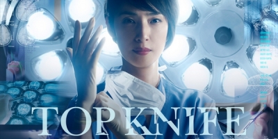 Top Knife: Tensai Nougekai no Joken