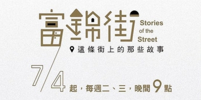 Fujin Street: Stories of the Street