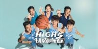 High 5 Basketball (High 5 Zhi Ba Qing Chun)