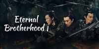Eternal Brotherhood (Zi Chuan Zhi Guang Ming Wang)
