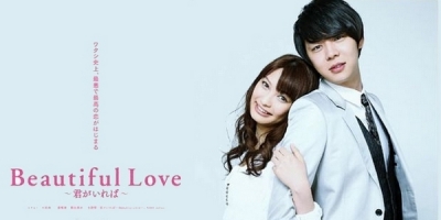 Beautiful Love: Kimi ga Ireba