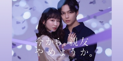 Ima kara, Shinyu Yameyo ka.
