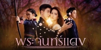 Love in Twilight (Prachan Daeng)
