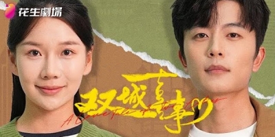 A Love Tale of Two Cities