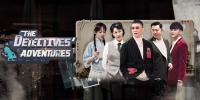 The Detectives' Adventures (Meng Tan Tan Tan An)