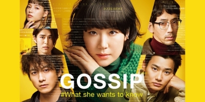 Gossip: #Kanojo ga Shiritai Honto no OO