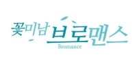 Celebrity Bromance (Kkonminam beuromaenseu)