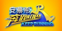 Keep Running (Ben Pao Ba)