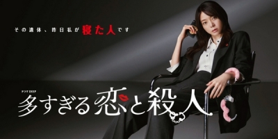 Oosugiru Koi to Satsujin