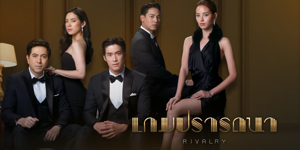 Desire Game Rivalry Ch3Thailand 