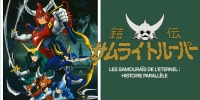 Les Samouraïs de l'éternel: Histoire Parallèle (Yoroiden Samurai Troopers: Gaiden)