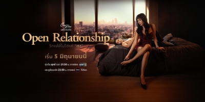 Love Status: Open Relationship