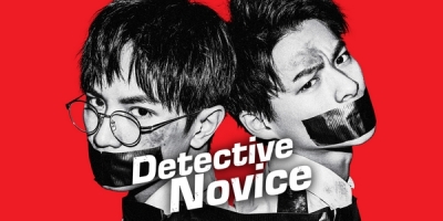 Miman Keisatsu: Midnight Runner