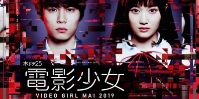 Video Girl Mai 2019