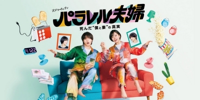 Parallel Fufu: Shinda "Boku to Tsuma" no Shinjitsu