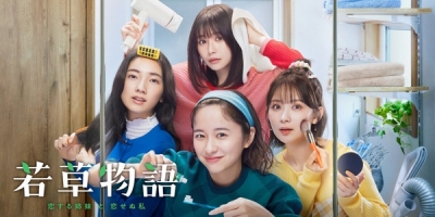 Wakakusa Monogatari: Koisuru Shimai to Koisenu Watashi