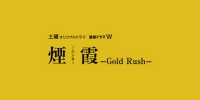 Enka: Gold Rush